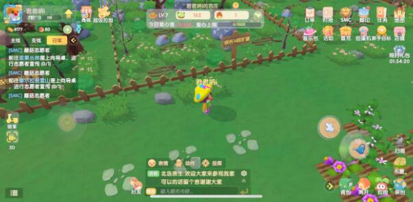 摩爾莊園手游向?qū)蝿?wù)怎么做？向?qū)蝿?wù)完成攻略