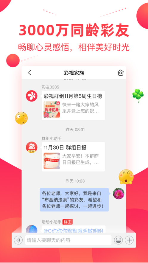 彩視視頻制作軟件下載手機(jī)下載截圖3