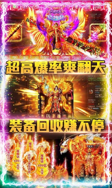 歲月火龍手游2021最新版截圖4
