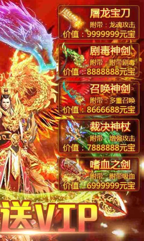 歲月火龍手游2021最新版截圖2