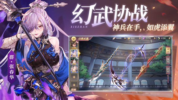 亂世名將惡搞三國(guó)手游版截圖4