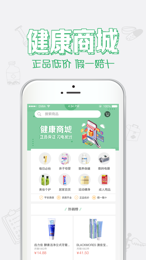 健康中山app預(yù)約掛號(hào)下載蘋果版截圖2