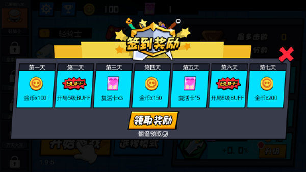 砍砍大作戰(zhàn)游戲版截圖3