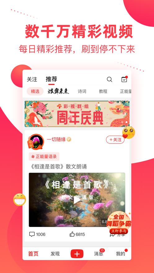 彩視視頻制作軟件下載手機(jī)下載截圖4