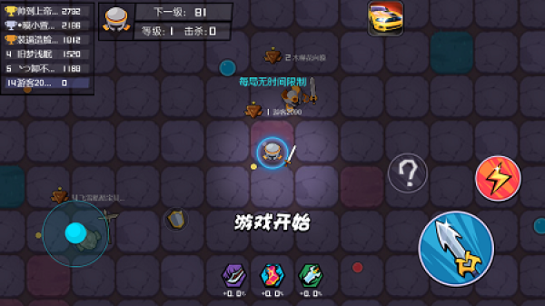 砍砍大作戰(zhàn)游戲版截圖4