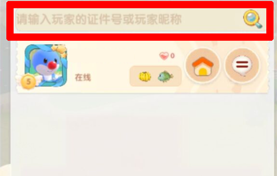 摩爾莊園手游不同區(qū)怎么加好友？跨區(qū)可以添加好友嗎？