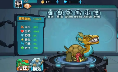 微信最強變異龜游戲小程序截圖3