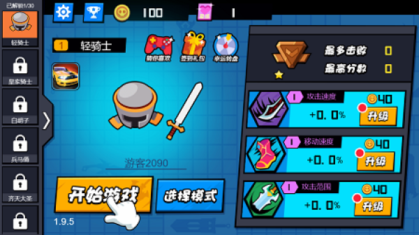 砍砍大作戰(zhàn)游戲版截圖1