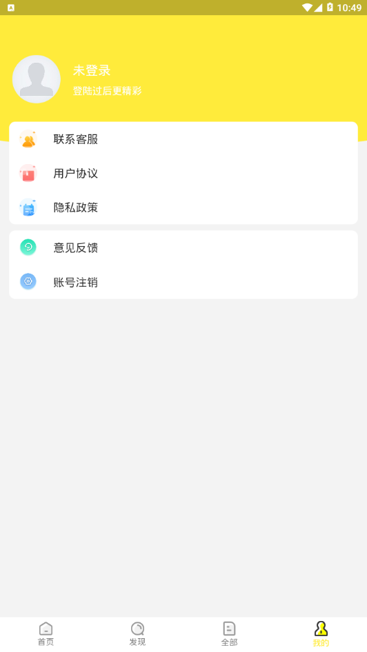 七貓兼職APP手機版截圖2