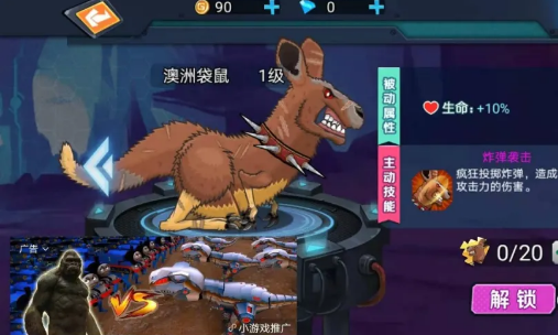 微信最強變異龜游戲小程序截圖1