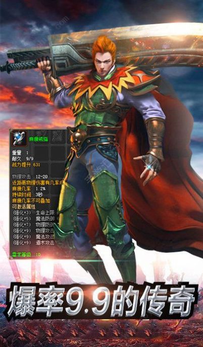 龍城懷舊服手游版截圖2