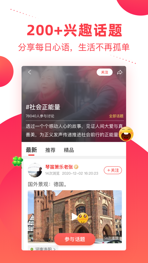 彩視視頻制作軟件下載手機(jī)下載截圖2