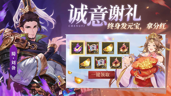 亂世名將惡搞三國(guó)手游版截圖3