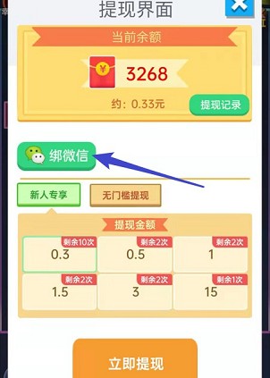 彈球王者2游戲領(lǐng)紅包截圖1