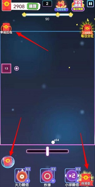 彈球王者2游戲領(lǐng)紅包截圖5