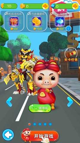豬豬俠沖沖沖游戲版截圖1