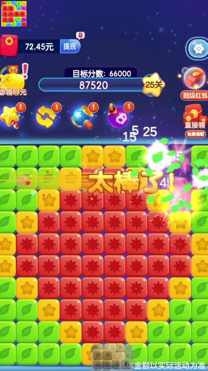 最強(qiáng)玩家游戲紅包版截圖2