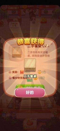 開心客棧游戲紅包版下載截圖3