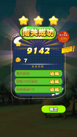 豬豬俠沖沖沖游戲版截圖4