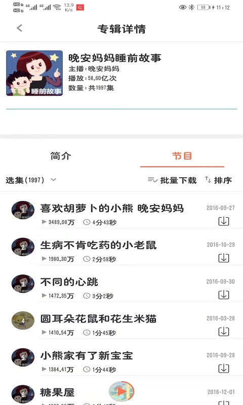 小易搜題app下載手機(jī)版截圖1