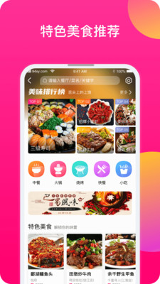 上饒旅游App版截圖3