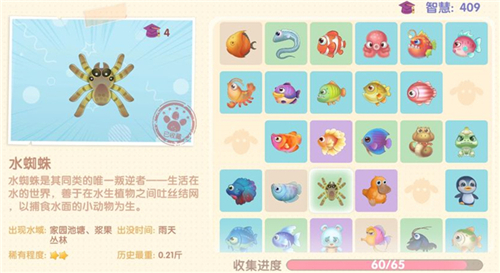 摩爾莊園手游魚類圖鑒大全：2021全部魚類圖鑒一覽