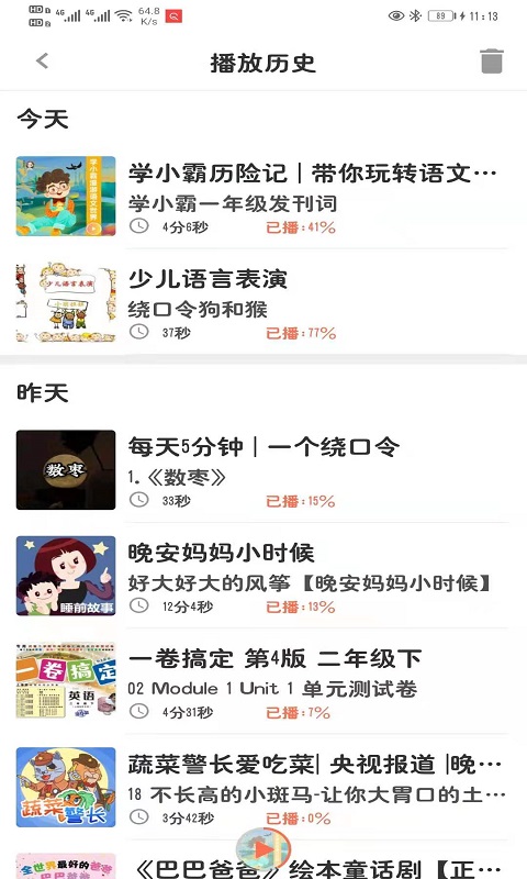 小易搜題app下載手機(jī)版截圖3