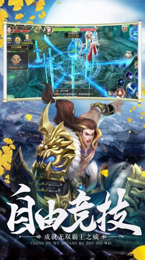 青丘奇幻之九靈幻曲手游安卓版截圖4