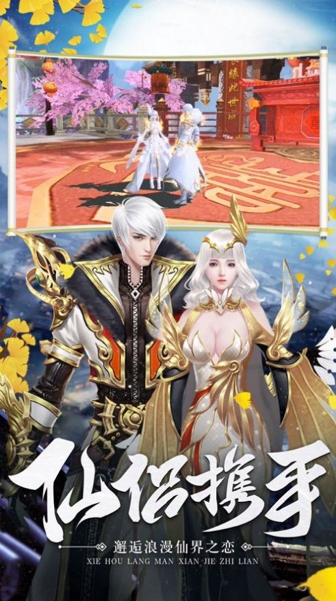 青丘奇幻之九靈幻曲手游安卓版截圖3