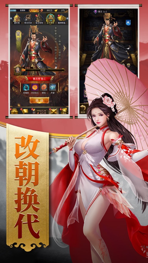 回到三國(guó)當(dāng)主公逍遙三國(guó)手游版截圖4