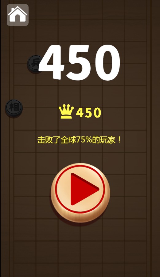 微傘象棋馬拉松小游戲截圖4