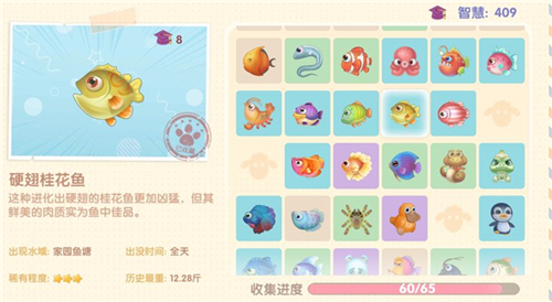摩爾莊園手游特產(chǎn)怎么改？特產(chǎn)有幾種