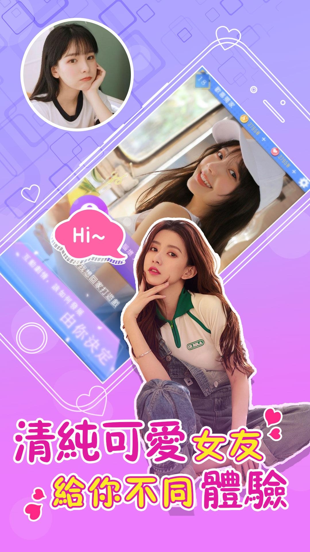 浪漫教練俏學(xué)員戀愛游戲版截圖5