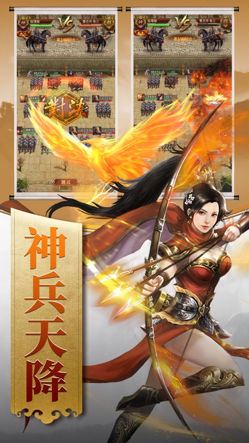 回到三國(guó)當(dāng)主公逍遙三國(guó)手游版截圖2