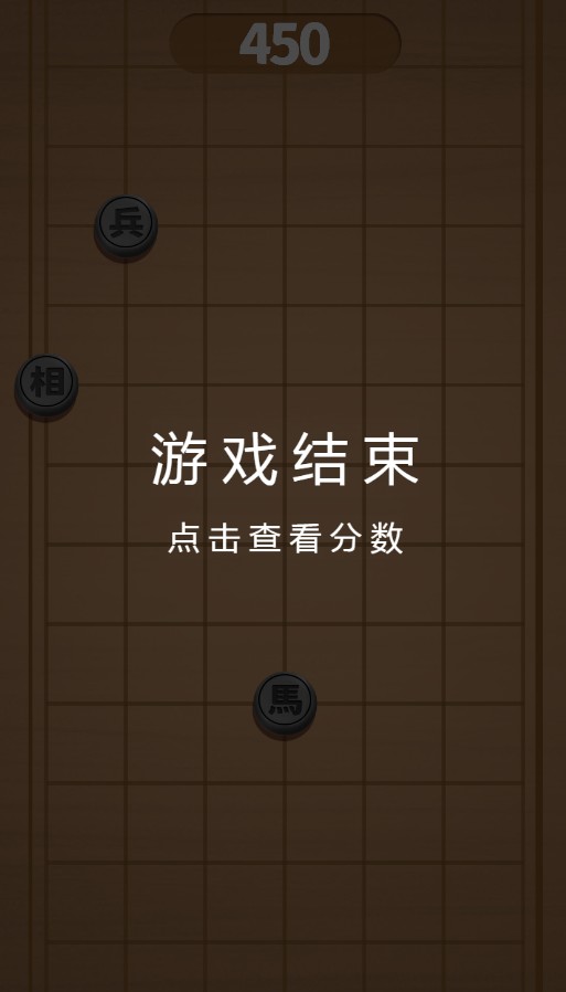 微傘象棋馬拉松小游戲截圖5