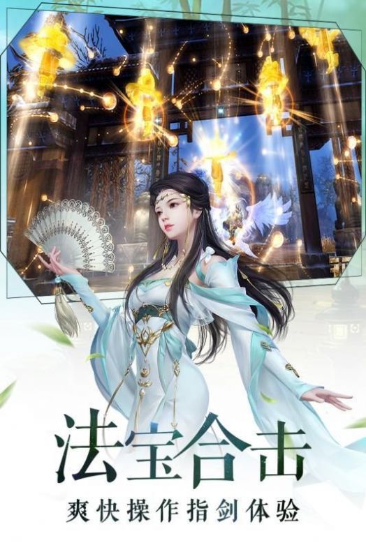 將軍不敗之劍道武俠正版手游截圖4