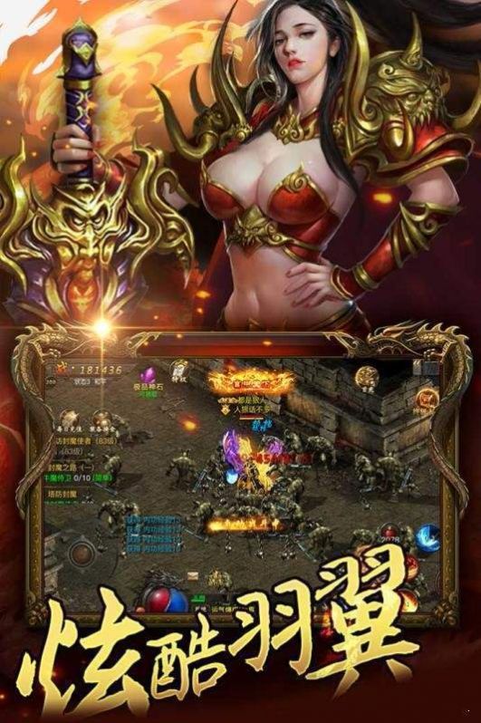 盛世龍城之魔域桃園手游最新版截圖4