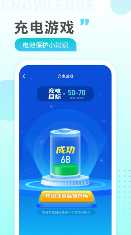獵豹充電app手機(jī)版截圖1