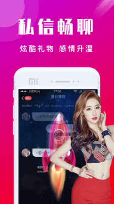 本地陌交友app下載最新版截圖3