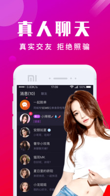 本地陌交友app下載最新版截圖4