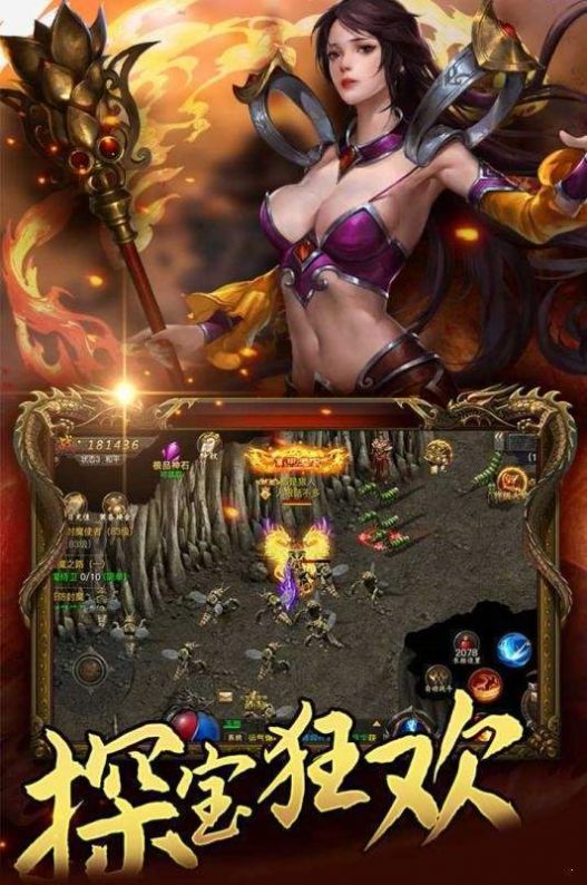 盛世龍城之魔域桃園手游最新版截圖1