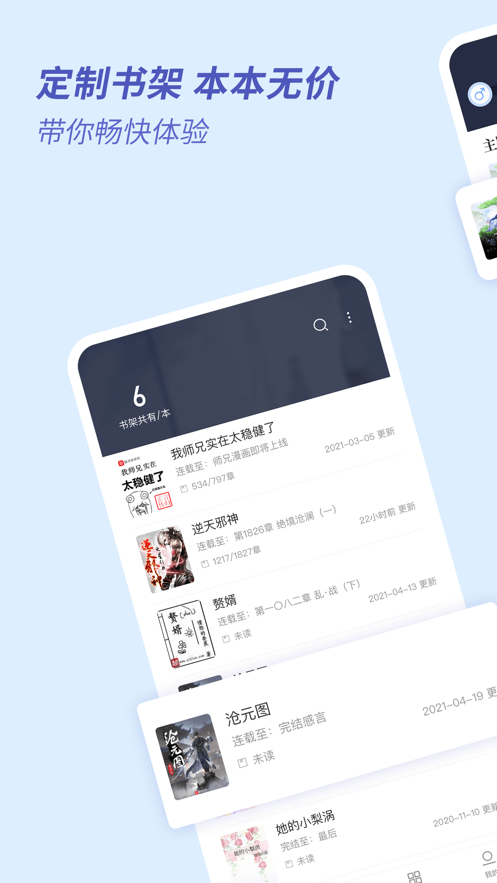 趣看全本小說app截圖1