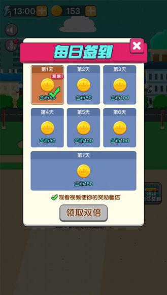 百科小能手游戲紅包版截圖3
