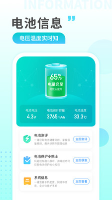 獵豹充電app手機(jī)版截圖4
