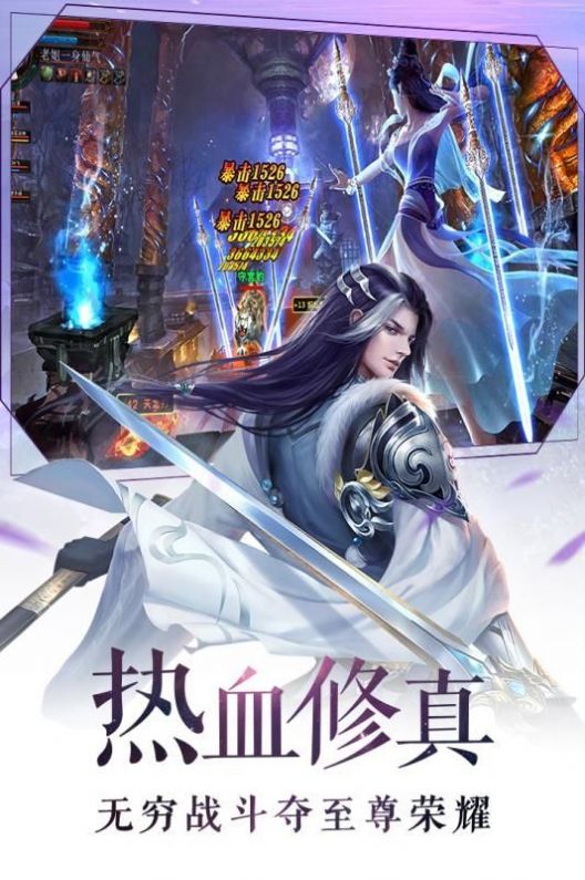 將軍不敗之劍道武俠正版手游截圖3