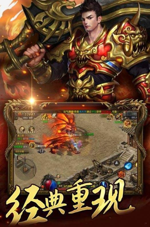 盛世龍城之魔域桃園手游最新版截圖3