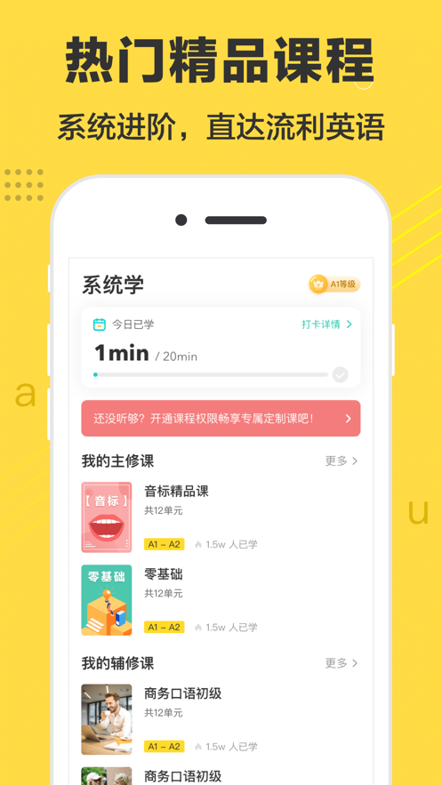 懶人英語(yǔ)聽(tīng)力app下載ios最新版截圖5