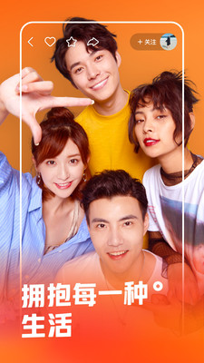 快手極速版2020最新版下載舊版本截圖4