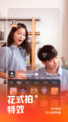 快手極速版2020最新版下載舊版本截圖2