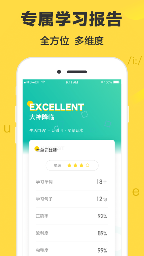懶人英語(yǔ)聽(tīng)力app下載ios最新版截圖1